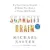 Scarcity Brain: Fix Your Craving Mindset Kindle Edition for $1.99