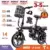 Terrosor Adult Electric Bike with 560W Motor Now $146.50